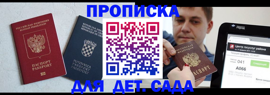прописка гарантия в Алатыре
