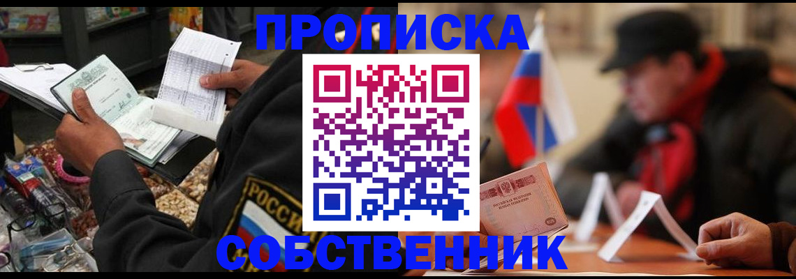 прописка ребенка в Алатыре